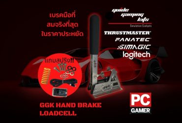 GGK Handbrake Loadcell Overview